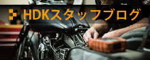 スタッフブログ